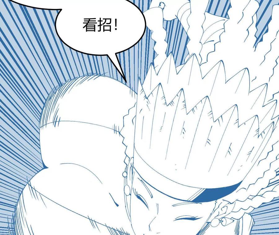 《仙王狩猎法则（黑白漫）》护卫队训练 第46页