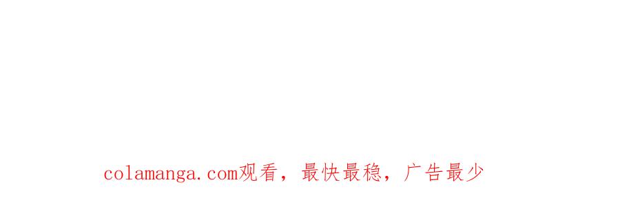《仙王狩猎法则（黑白漫）》护卫队训练 第120页