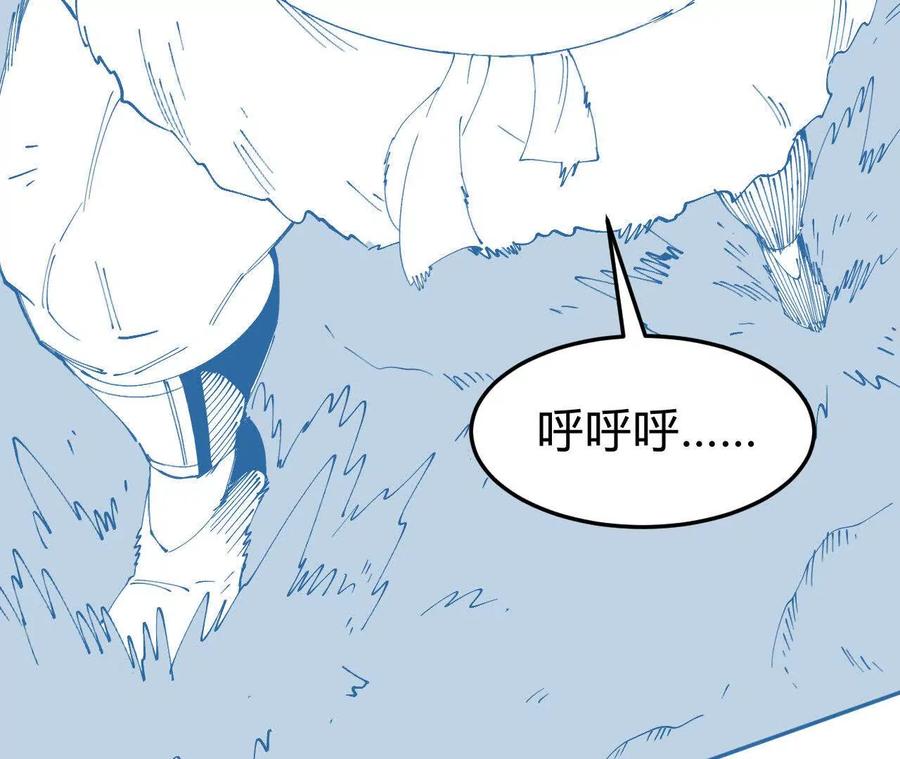 《仙王狩猎法则（黑白漫）》护卫队训练 第114页