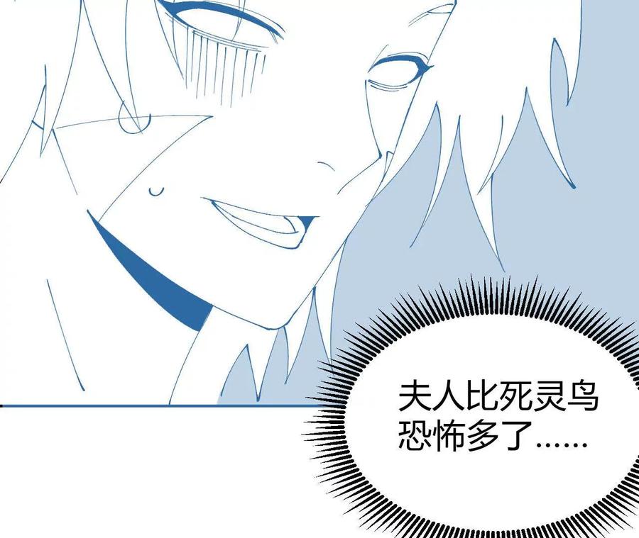 《仙王狩猎法则（黑白漫）》护卫队训练 第23页