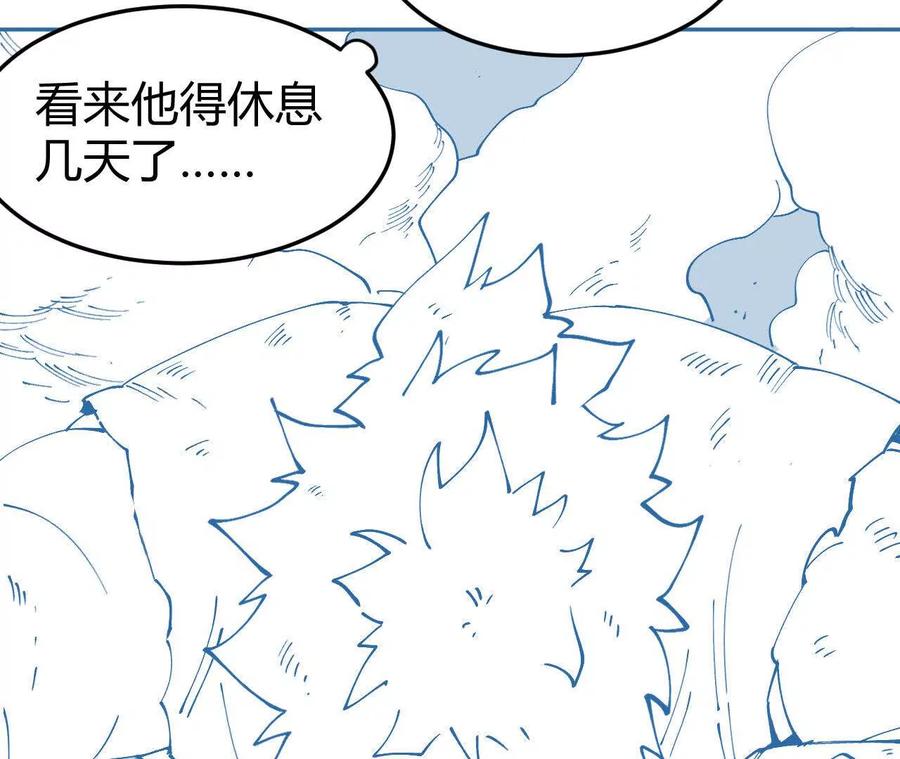 《仙王狩猎法则（黑白漫）》护卫队训练 第76页