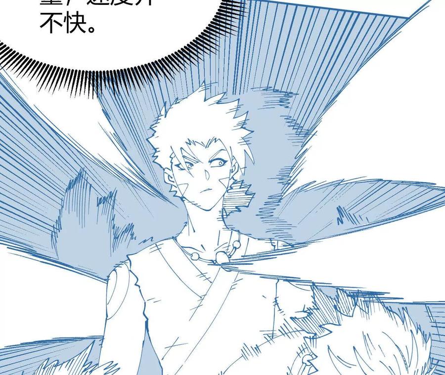 《仙王狩猎法则（黑白漫）》护卫队训练 第63页