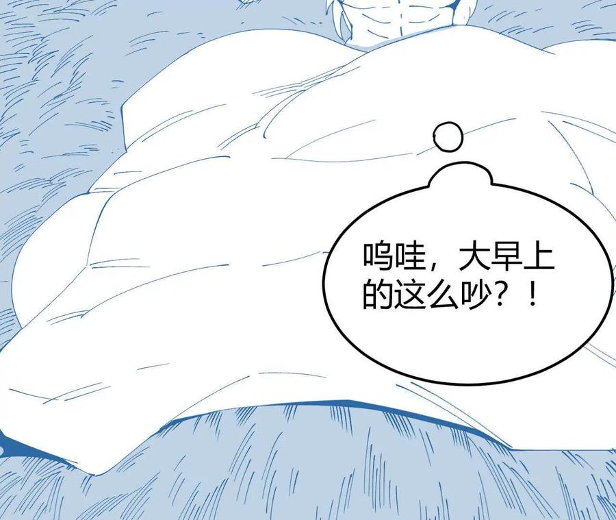 《仙王狩猎法则（黑白漫）》护卫队训练 第8页