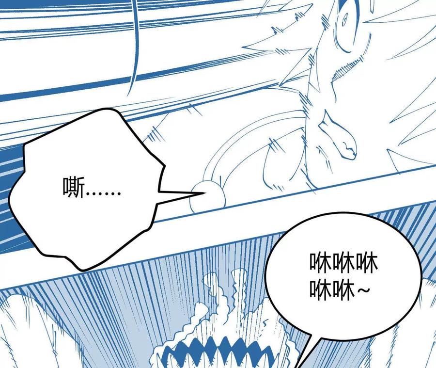 《仙王狩猎法则（黑白漫）》护卫队训练 第60页