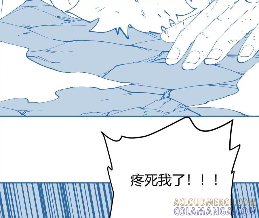 《仙王狩猎法则（黑白漫）》护卫队训练 第77页