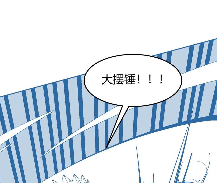 《仙王狩猎法则（黑白漫）》护卫队训练 第67页