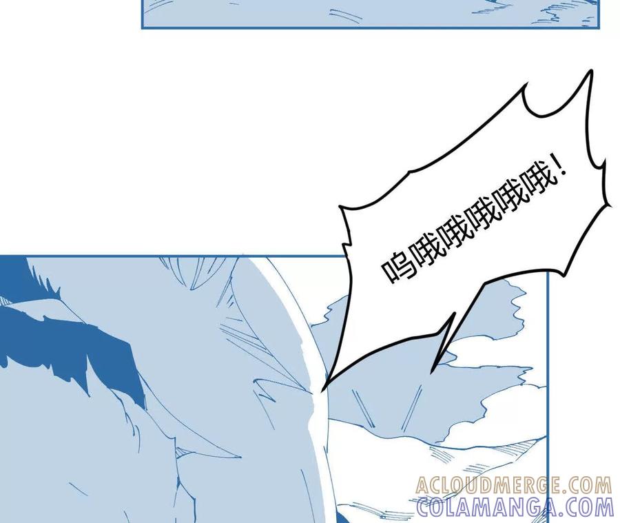 《仙王狩猎法则（黑白漫）》护卫队训练 第101页