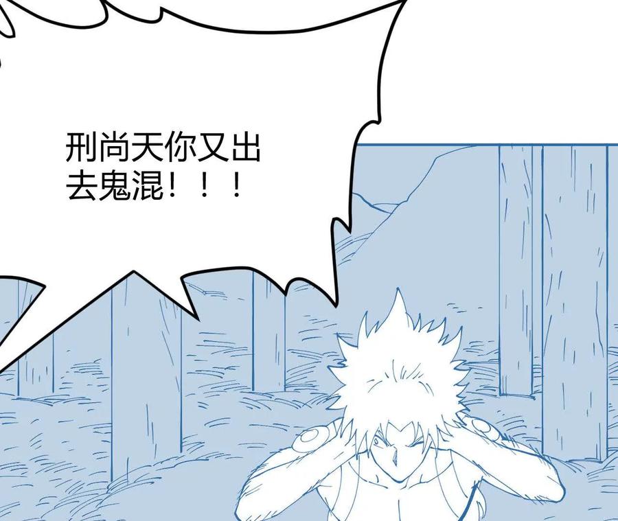 《仙王狩猎法则（黑白漫）》护卫队训练 第7页