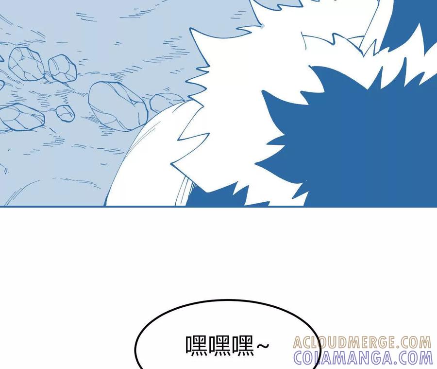 《仙王狩猎法则（黑白漫）》护卫队训练 第89页