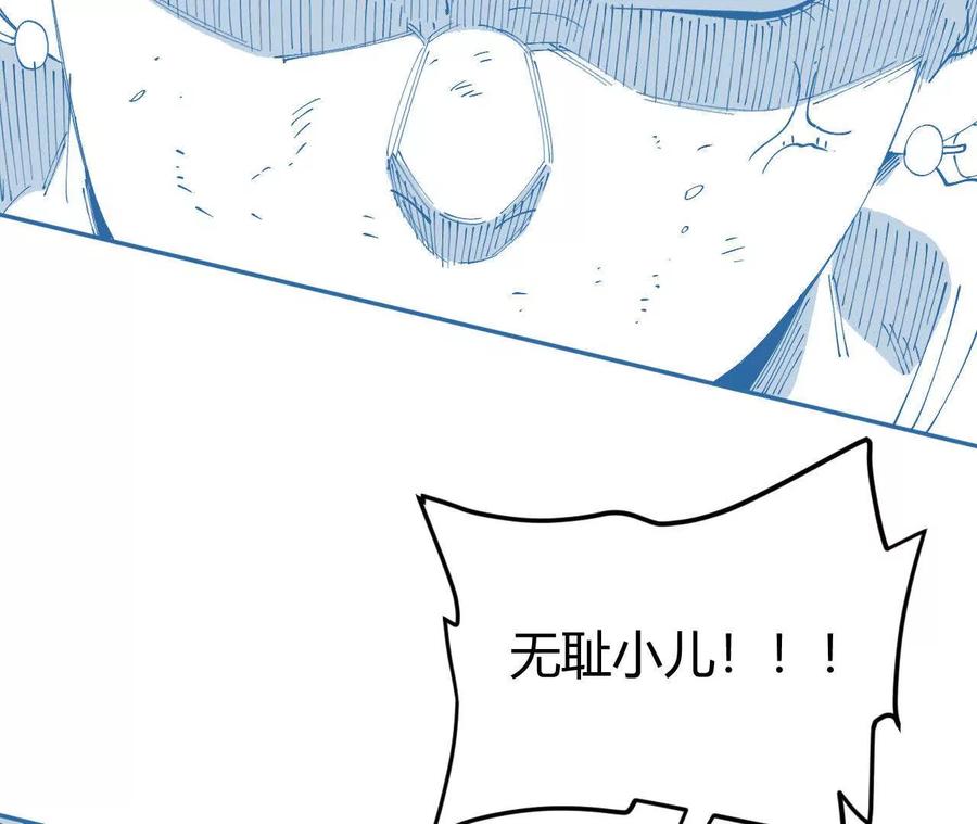 《仙王狩猎法则（黑白漫）》护卫队训练 第116页