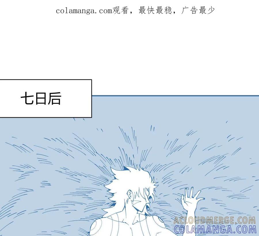 《仙王狩猎法则（黑白漫）》护卫队训练 第1页