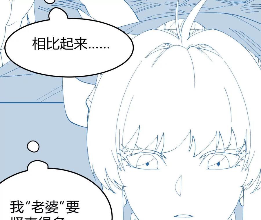 《仙王狩猎法则（黑白漫）》护卫队训练 第27页