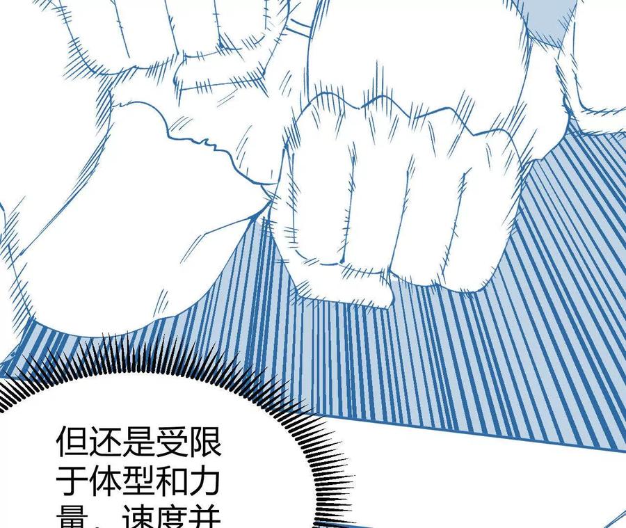 《仙王狩猎法则（黑白漫）》护卫队训练 第62页