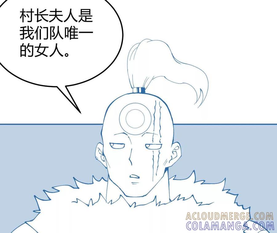 《仙王狩猎法则（黑白漫）》护卫队训练 第41页
