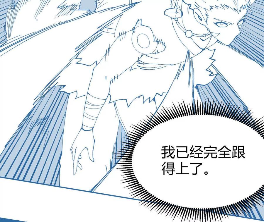 《仙王狩猎法则（黑白漫）》护卫队训练 第64页
