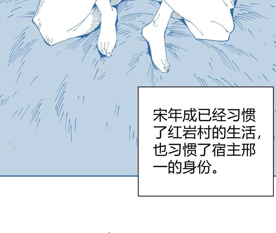 《仙王狩猎法则（黑白漫）》护卫队训练 第3页