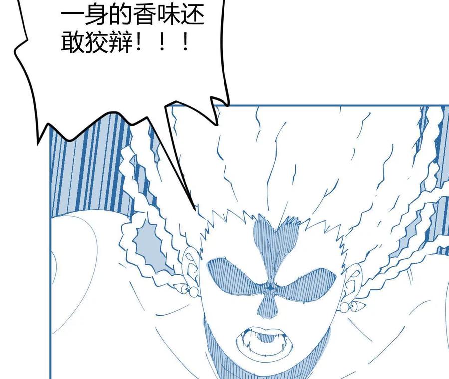 《仙王狩猎法则（黑白漫）》护卫队训练 第15页