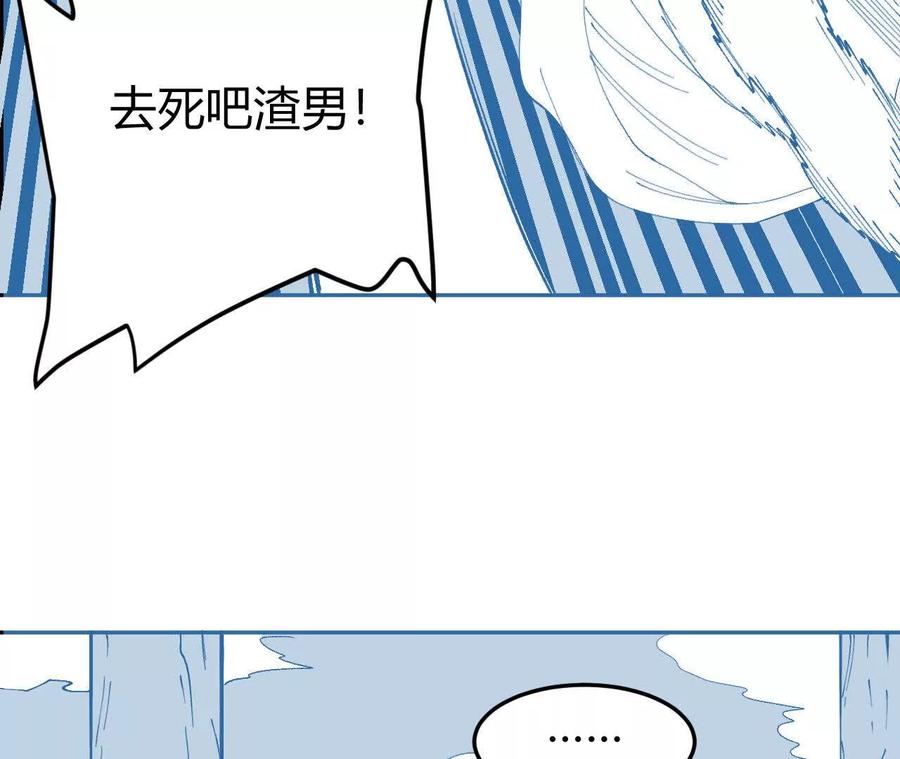 《仙王狩猎法则（黑白漫）》护卫队训练 第20页