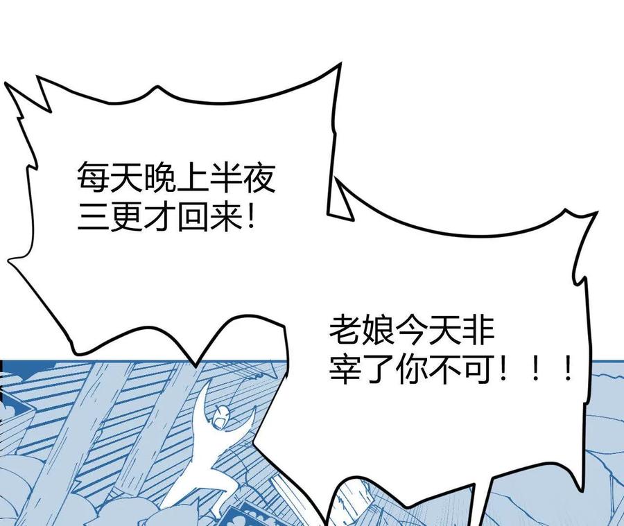 《仙王狩猎法则（黑白漫）》护卫队训练 第11页