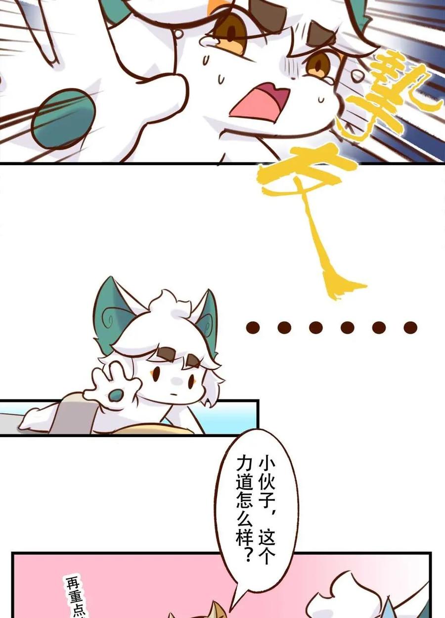 《京剧猫喵日常》第172话：洗浴！使劲儿搓 下 第6页