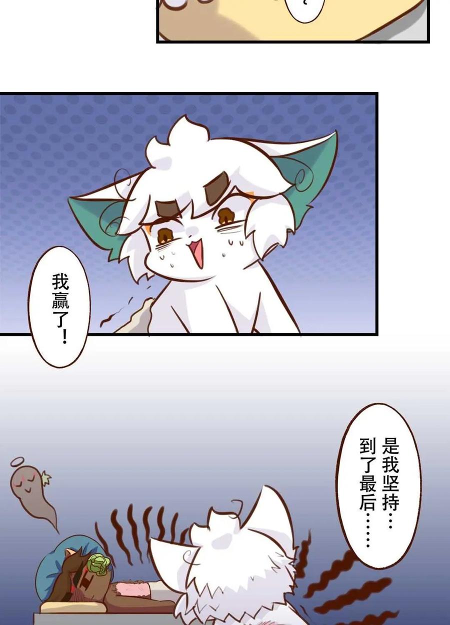 《京剧猫喵日常》第172话：洗浴！使劲儿搓 下 第14页