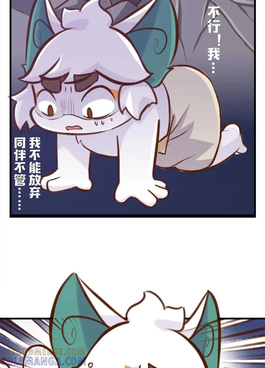《京剧猫喵日常》第172话：洗浴！使劲儿搓 下 第5页