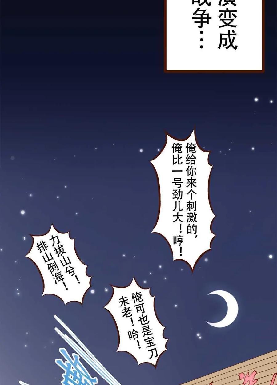 《京剧猫喵日常》第172话：洗浴！使劲儿搓 下 第12页