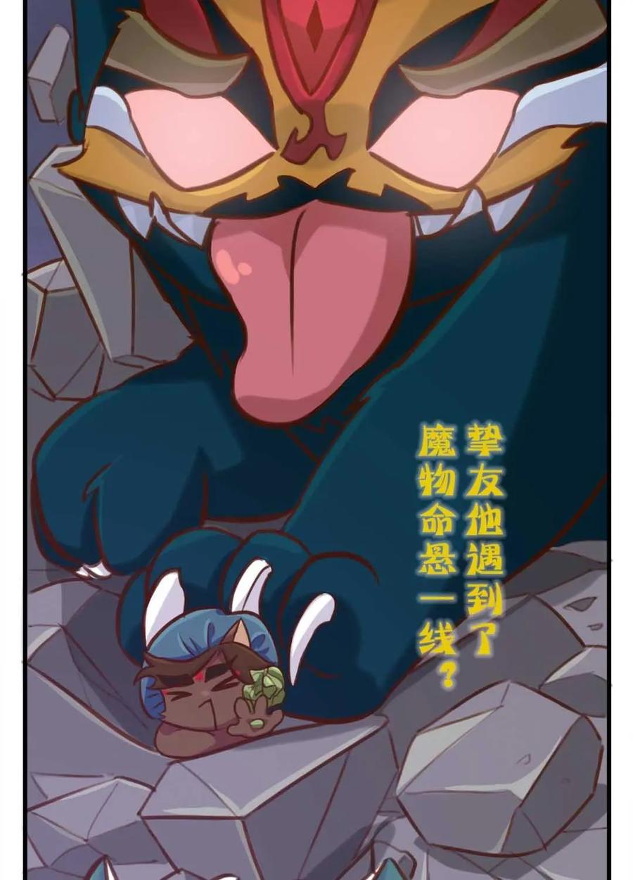 《京剧猫喵日常》第172话：洗浴！使劲儿搓 下 第4页