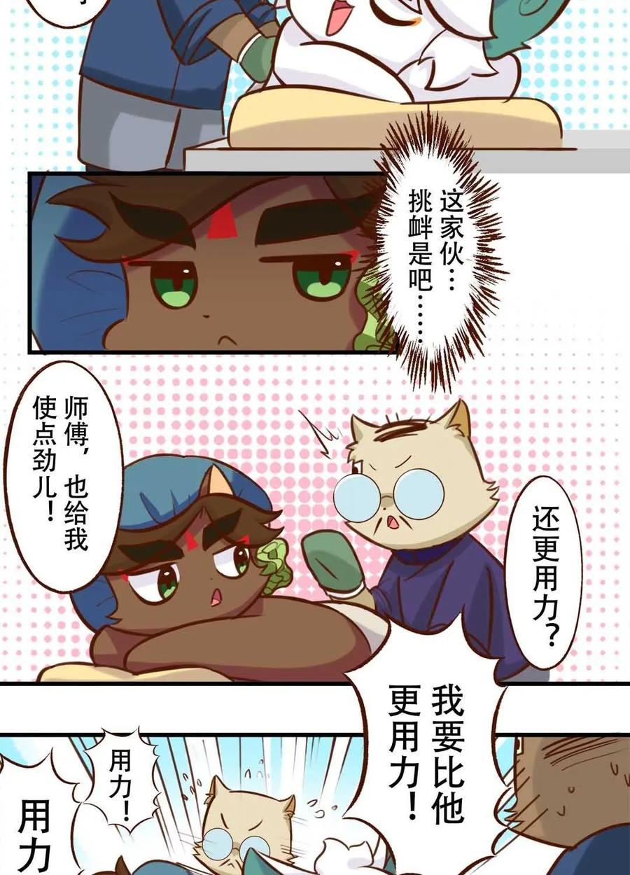 《京剧猫喵日常》第172话：洗浴！使劲儿搓 下 第8页