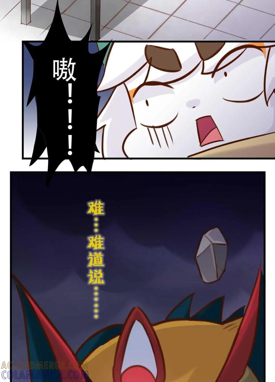 《京剧猫喵日常》第172话：洗浴！使劲儿搓 下 第3页