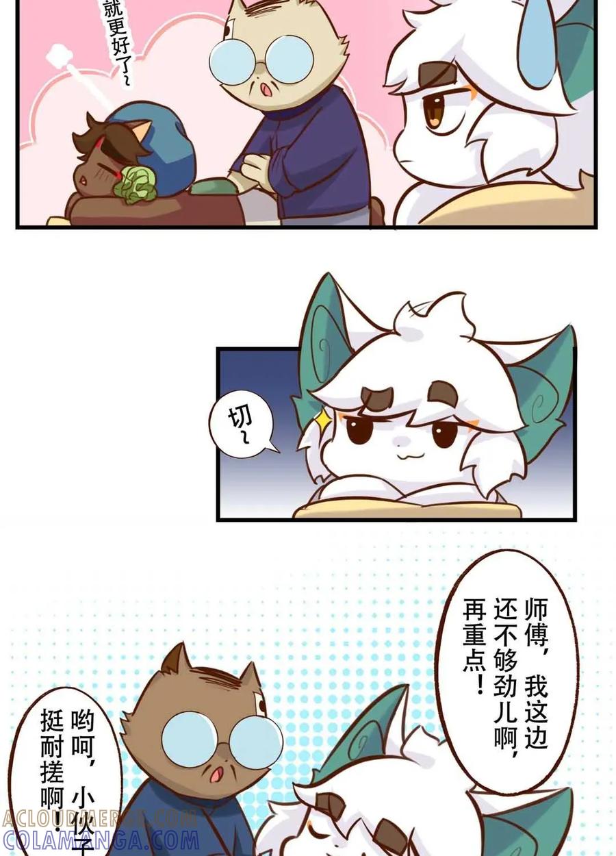 《京剧猫喵日常》第172话：洗浴！使劲儿搓 下 第7页