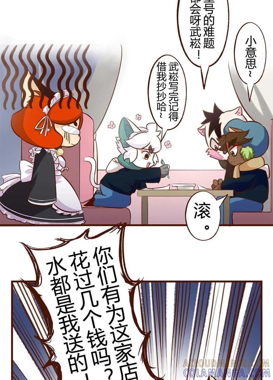 《京剧猫喵日常》第173话：比拼！销量大作战 第4页