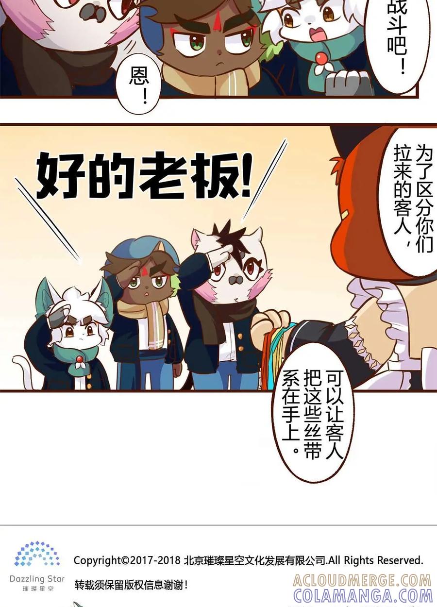 《京剧猫喵日常》第173话：比拼！销量大作战 第9页