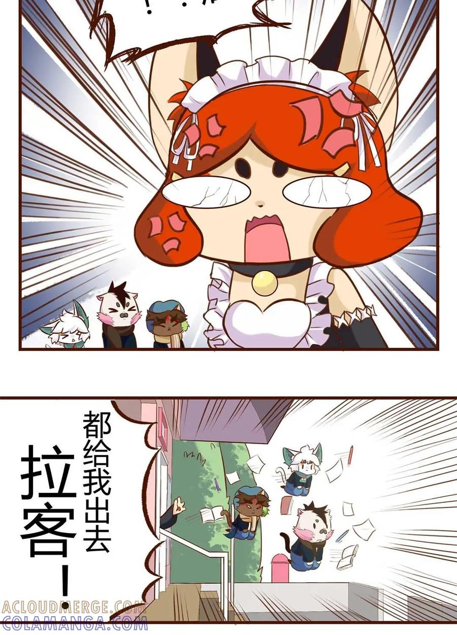 《京剧猫喵日常》第173话：比拼！销量大作战 第5页