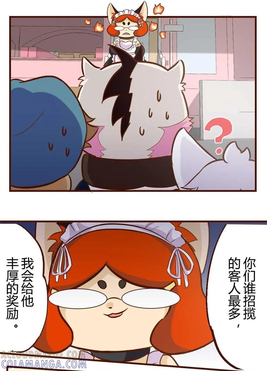 《京剧猫喵日常》第173话：比拼！销量大作战 第6页