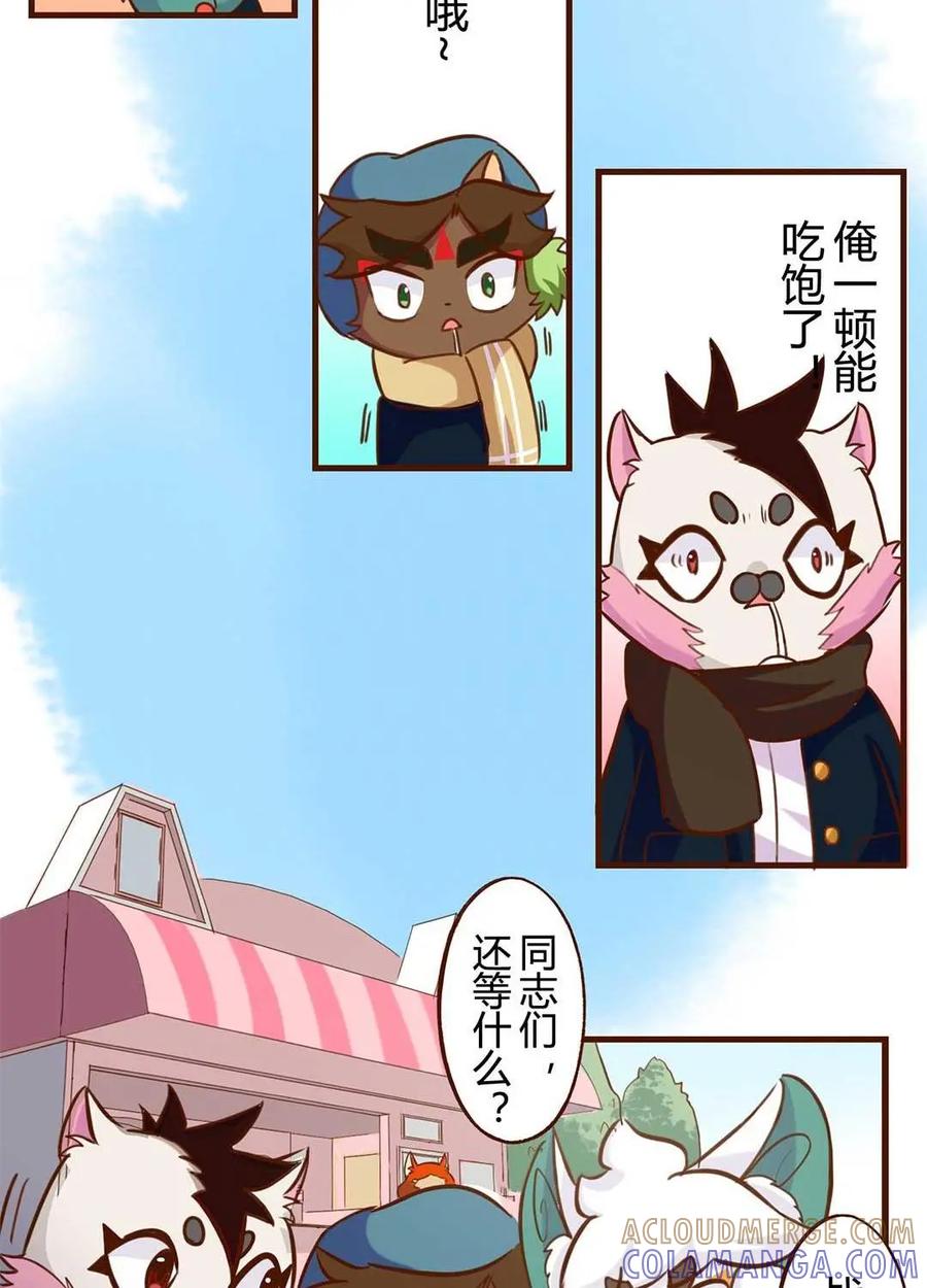 《京剧猫喵日常》第173话：比拼！销量大作战 第8页
