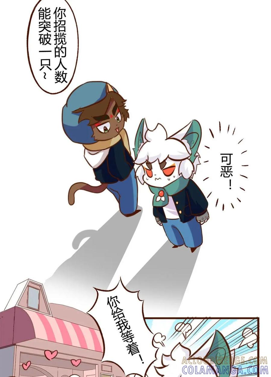 《京剧猫喵日常》第174话：糟糕！无人问津的尴尬 第8页