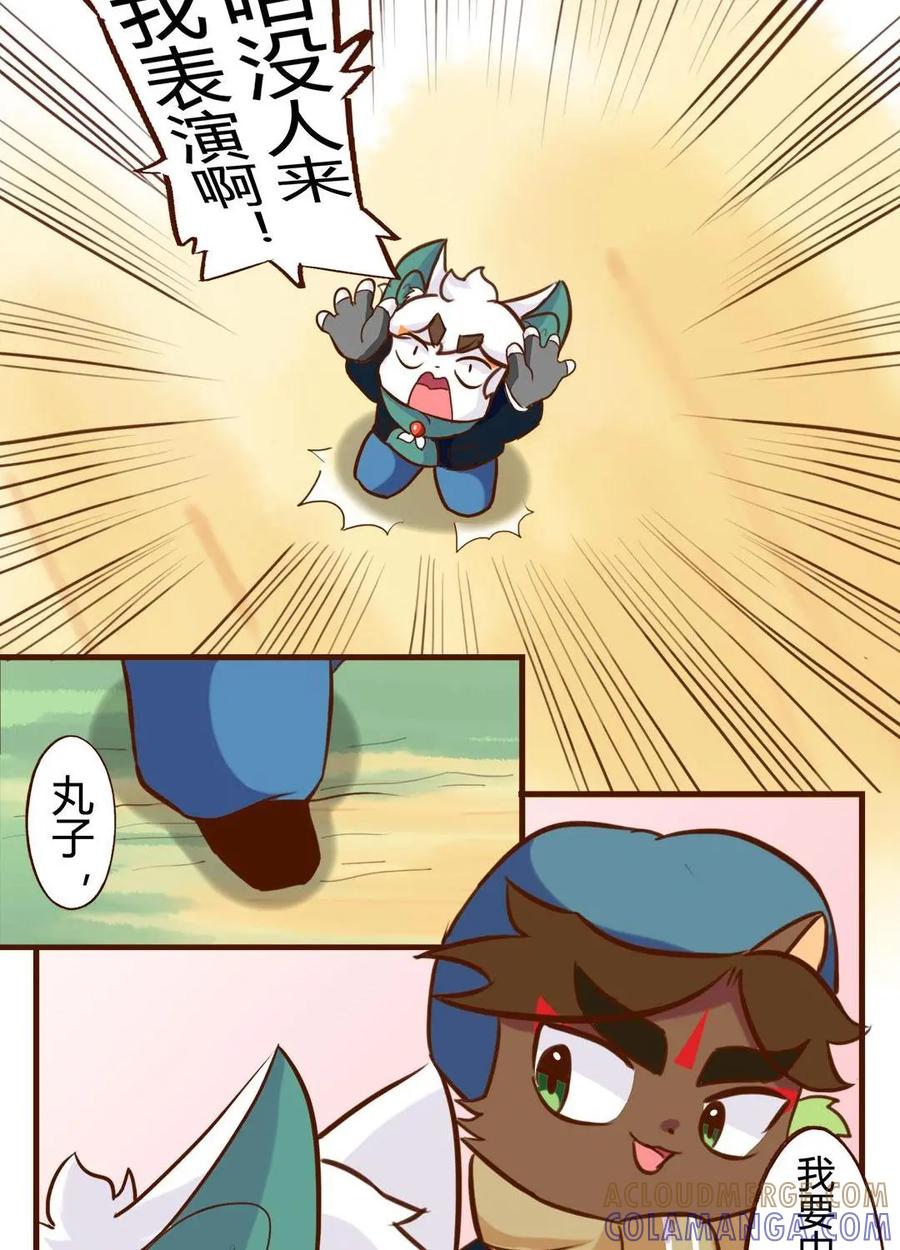 《京剧猫喵日常》第174话：糟糕！无人问津的尴尬 第6页