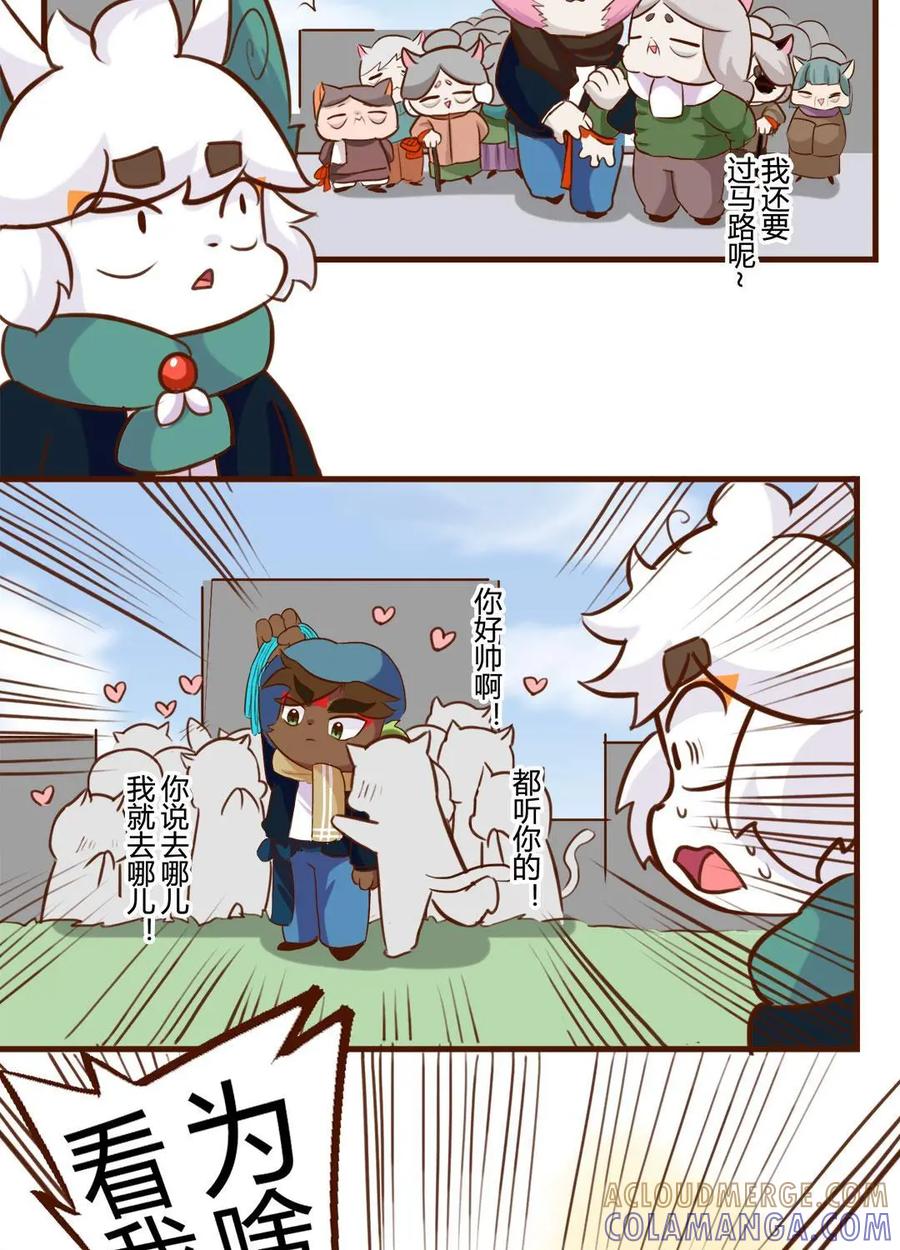 《京剧猫喵日常》第174话：糟糕！无人问津的尴尬 第5页