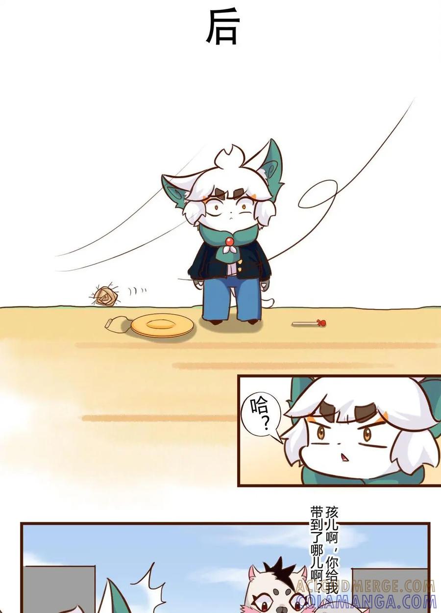 《京剧猫喵日常》第174话：糟糕！无人问津的尴尬 第4页