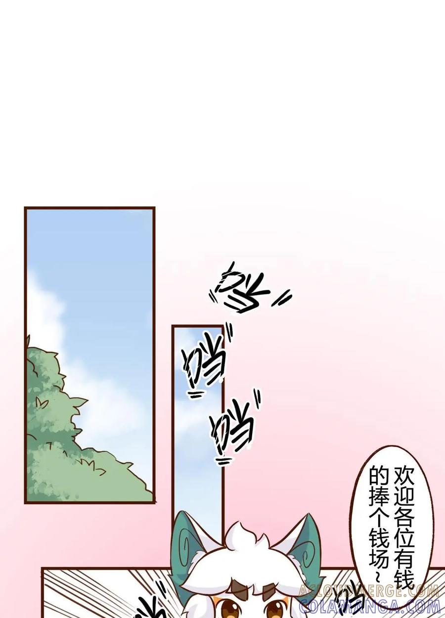 《京剧猫喵日常》第174话：糟糕！无人问津的尴尬 第2页