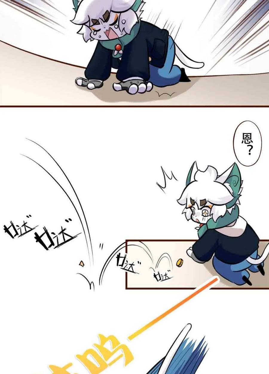 《京剧猫喵日常》第175话：邂逅！从天而降的学长 第6页