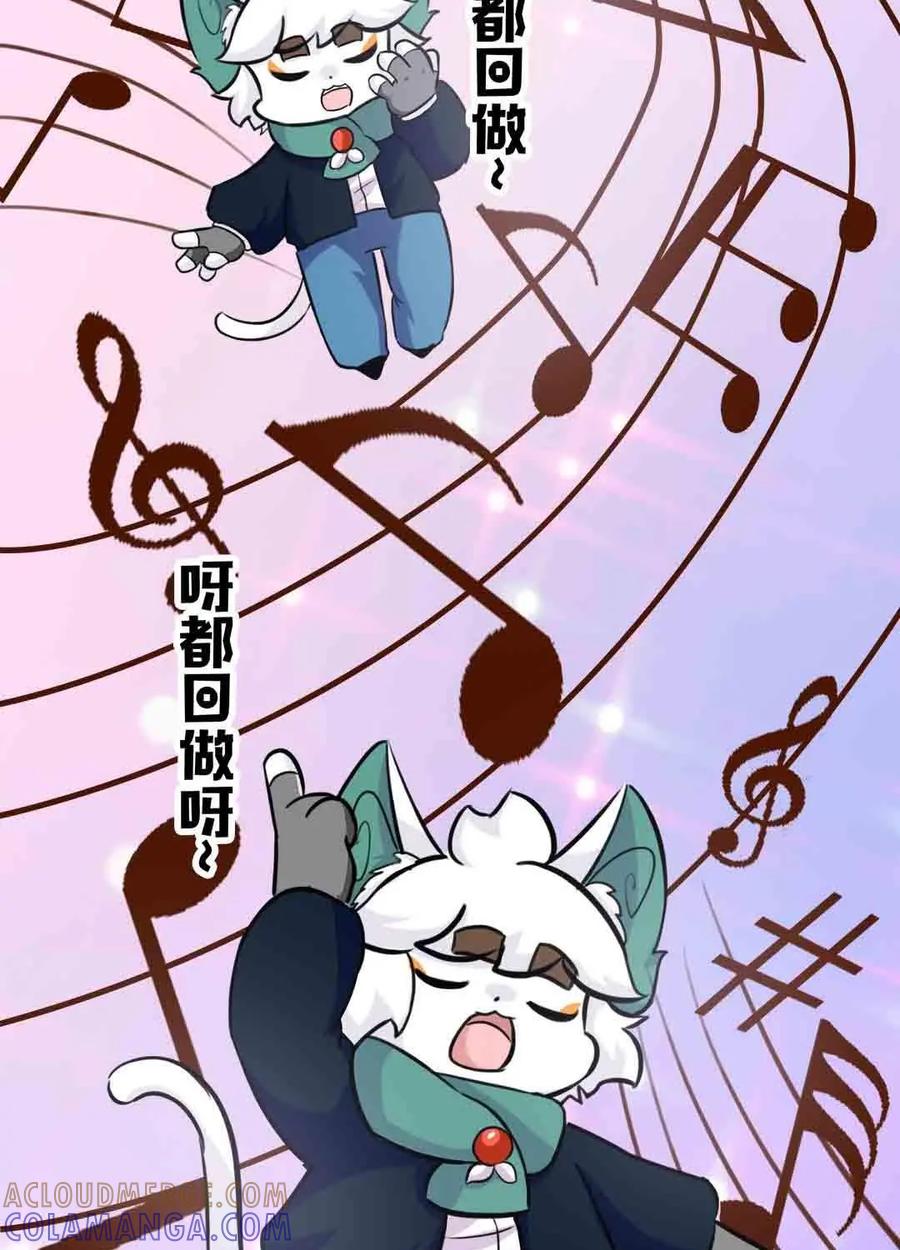 《京剧猫喵日常》第175话：邂逅！从天而降的学长 第3页