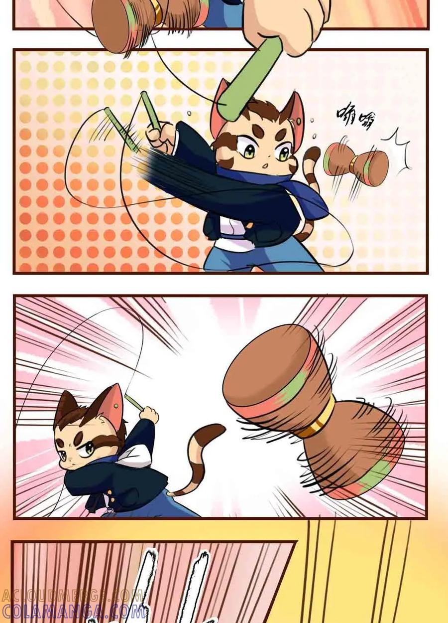 《京剧猫喵日常》第175话：邂逅！从天而降的学长 第15页