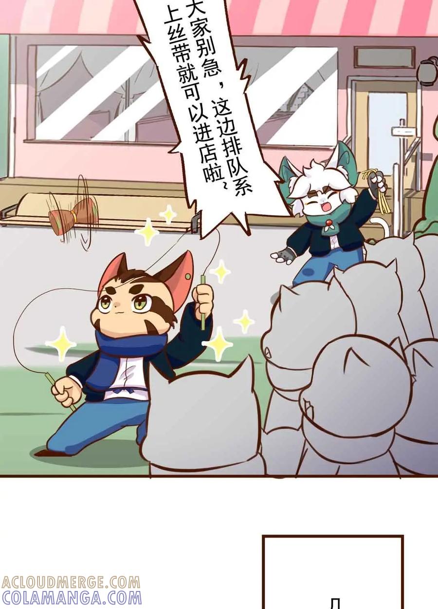 《京剧猫喵日常》第176话：揭晓！最终的排名 第5页