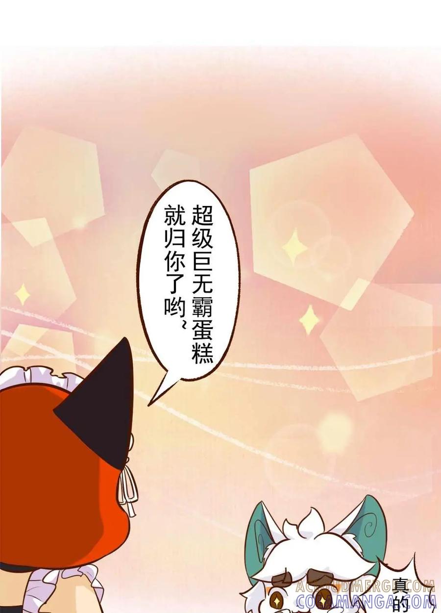 《京剧猫喵日常》第177话：分享！胜利的成果 第2页