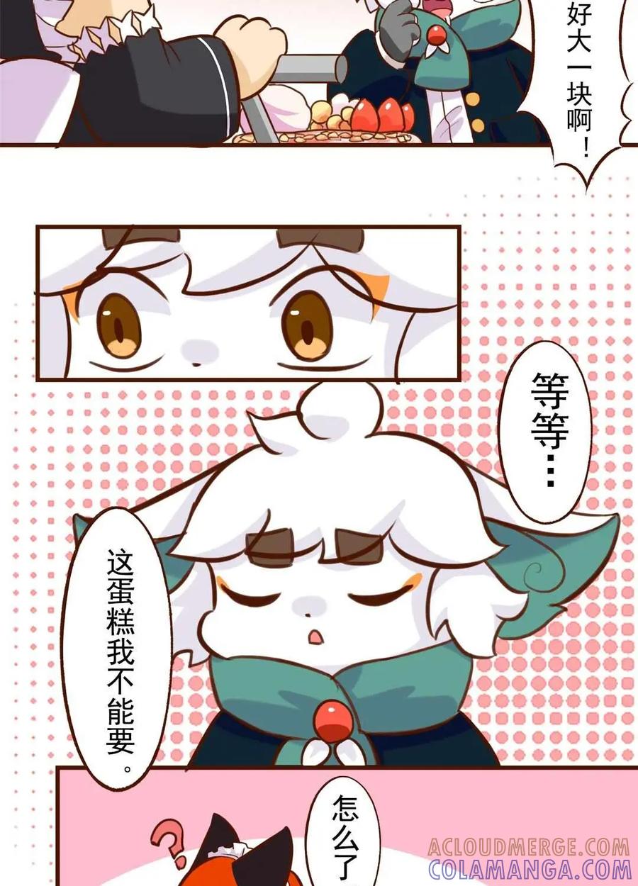 《京剧猫喵日常》第177话：分享！胜利的成果 第3页