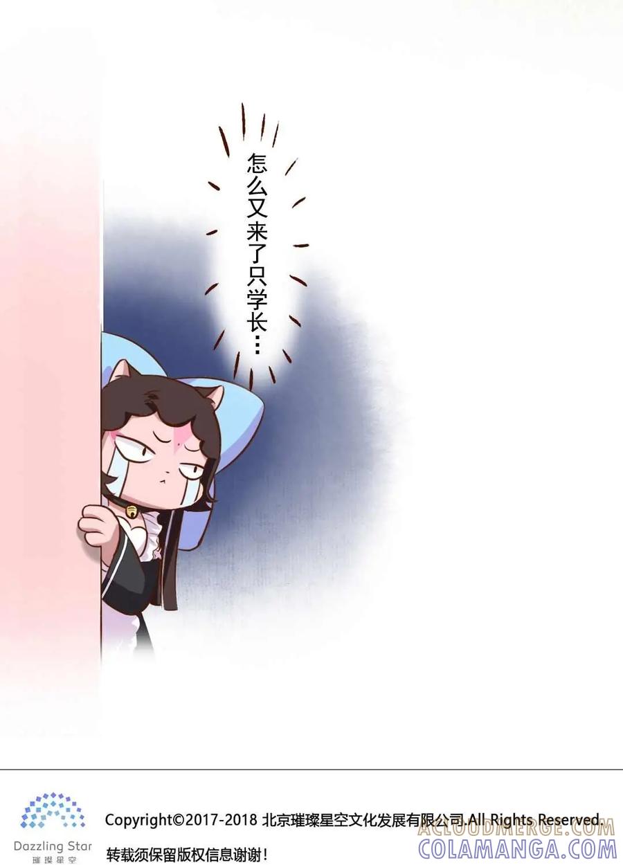 《京剧猫喵日常》第177话：分享！胜利的成果 第11页