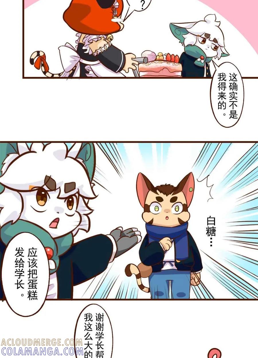 《京剧猫喵日常》第177话：分享！胜利的成果 第4页