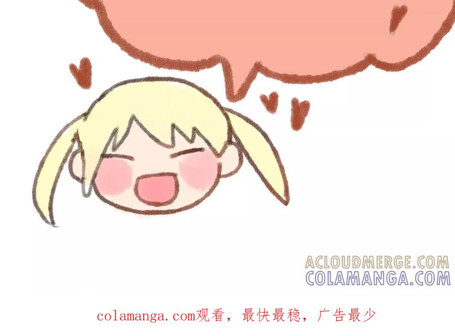 《我的神！OMG》第23话 神界双十一 第13页